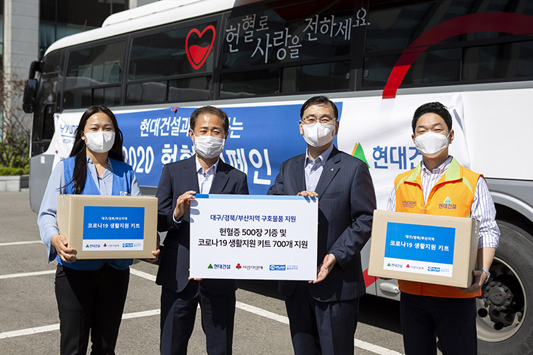 헌혈증 및 생계지원키트 전달식 헌혈증 및 생계지원키트 전달식